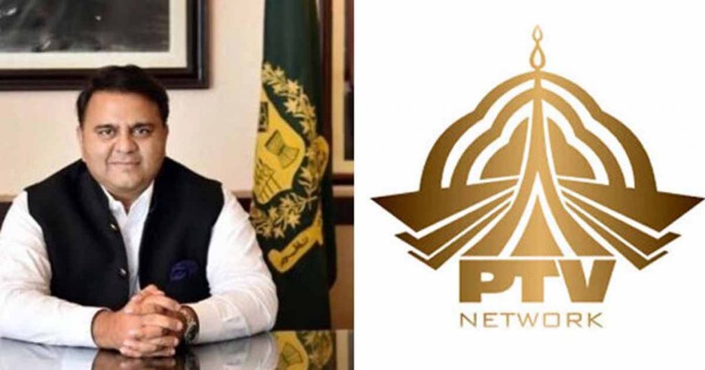 Major win for PTV as it achieves Rs. 4 bln revenue target